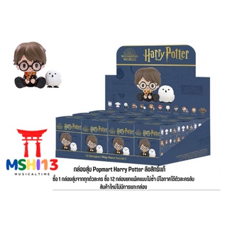 สินค้า POPMART x Harry Potter The Wizarding World Animal ลิขสิทธิ์แท้ แฮรี่ พอตเตอร์ แฮร์รี่
