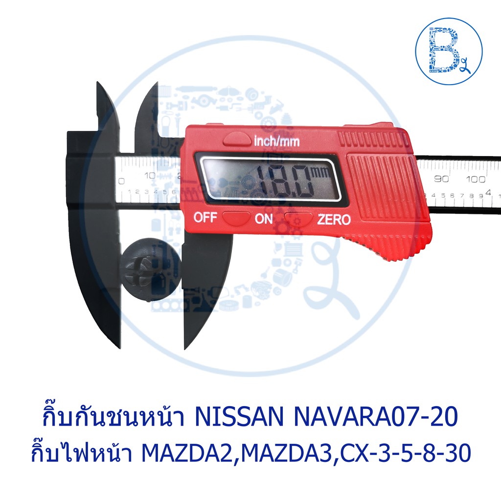 a058-กิ๊บกันชนหน้า-nissan-narava04-13-d40-navara14-20-np300-d23-กิ๊บไฟหน้า-mazda2-mazda3-cx-3-cx-5-cx-8-cx-30