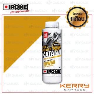 IPONE FULL POWER KATANA 10W-60 น้ำมันเครื่องมอเตอร์ไซค์ สังเคราะห์100% Fully Synthetic Motorcycle oil #221