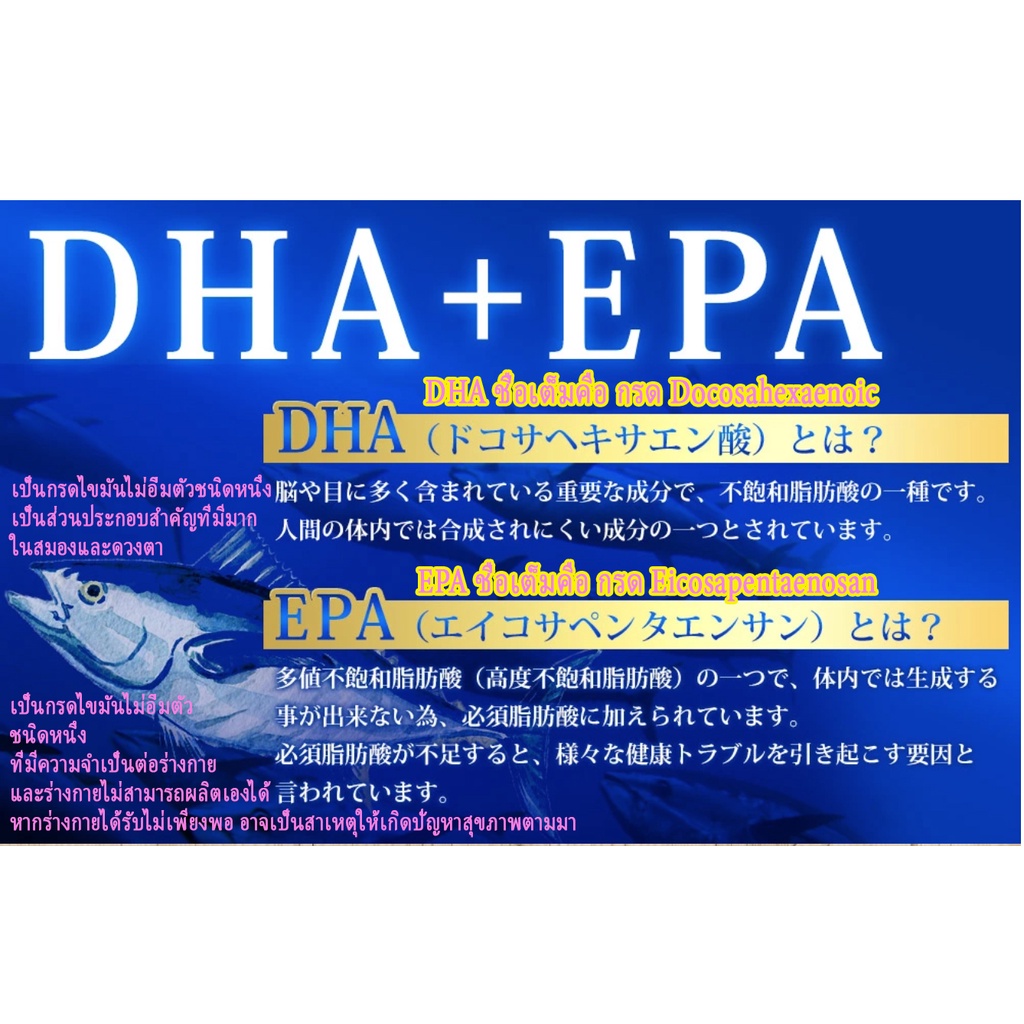 dha-epa-โอเมก้า-3-นำเข้าจากญี่ปุ่น-ช่วยระบบไหลเวียนเลือดพัฒนาสมองการมองเห็นช่วยเรื่องข้อกระดูก-ลดอาการภูมิแพ้-1-เม็ด