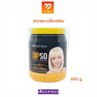 ผงฟอกและเปลี่ยนสีผม DIPSO Focus Highlight Powder Bleach ดิ๊พโซ่ โฟกัส ไฮไลท์ พาวเดอร์ บลีช 400 g.