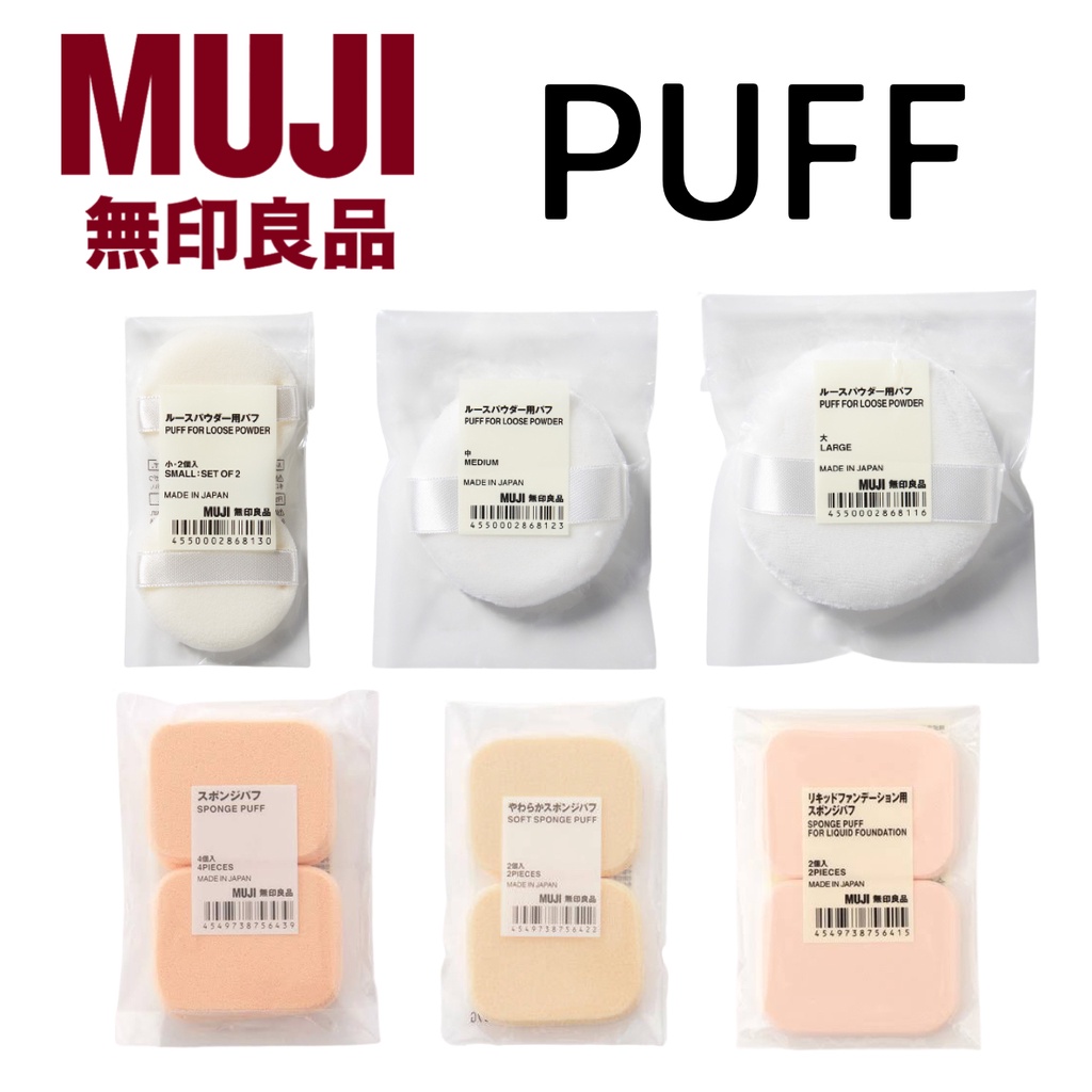 Muji puff powder พัฟ แป้งฝุ่น แต่งหน้า นิ่ม รองพื้น ฟองน้ำ ลงแป้ง ลงรอง ...
