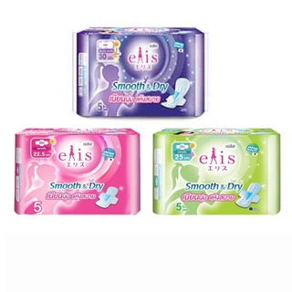 ผ้าอนามัย Elis smooth &amp; dry เอลิส สมูทแอนด์ดราย ผ้าอนามัยแบบมีปีก 5 ชิ้น