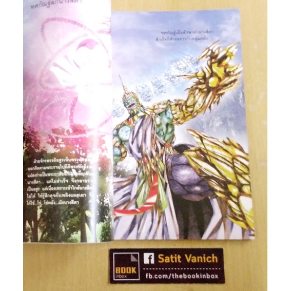 รามเกียรติ์-ramayana-ตอน-ศึกกุมภกรรณ-3-เล่มจบ-หนังสือการ์ตูนไทย-วรรณคดีไทย