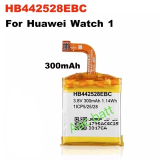 แบตเตอรี่ Huawei Watch 1 HB442528EBC 300mAh ส่งจาก กทม