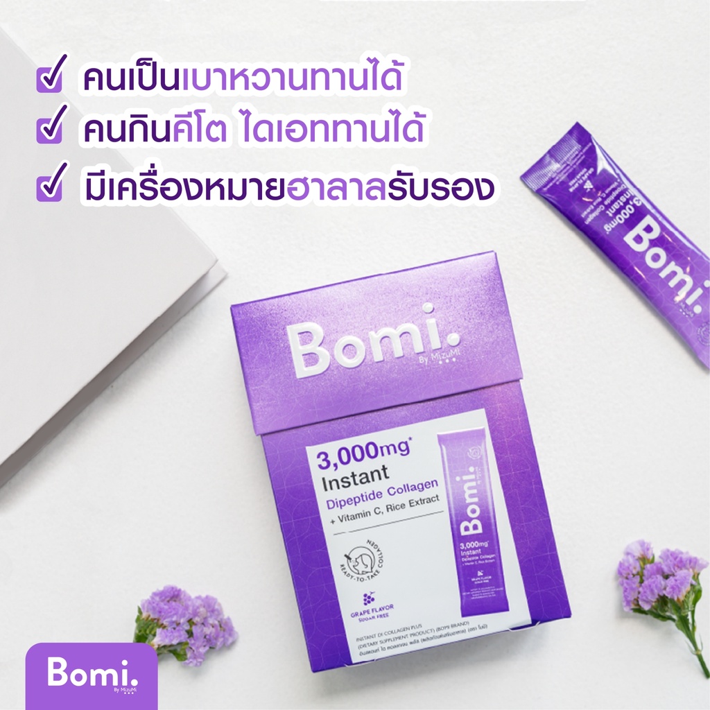 มุมมองเพิ่มเติมของสินค้า Bomi Instant Di Collagen Plus (14x3g) โบมิ พรีเมียม คอลลาเจนกรอกปาก อร่อย สะดวก เพื่อผิวนุ่มลื่น ข้อเข่าแข็งแรง