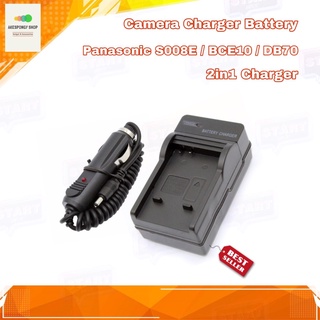 แท่นชาร์จแบตกล้อง Camera Charger Battery Panasonic S008E / BCE10 / DB70 2in1 Charger ชาร์จได้ทั้งไฟบ้าน ไฟรถ