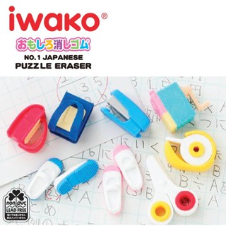 ยางลบ SCHOOL SUPPLY IWAKO มี 8 ลาย