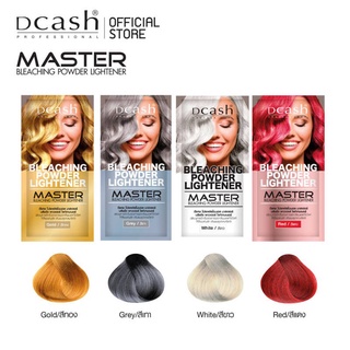 ผงฟอก ผงกัดสี Dcash Professional Master Bleaching Powder ดีแคช มาสเตอร์ บลีชชิ่ง พาวเดอร์ 15G เปลี่ยนสีผม สีสว่าง