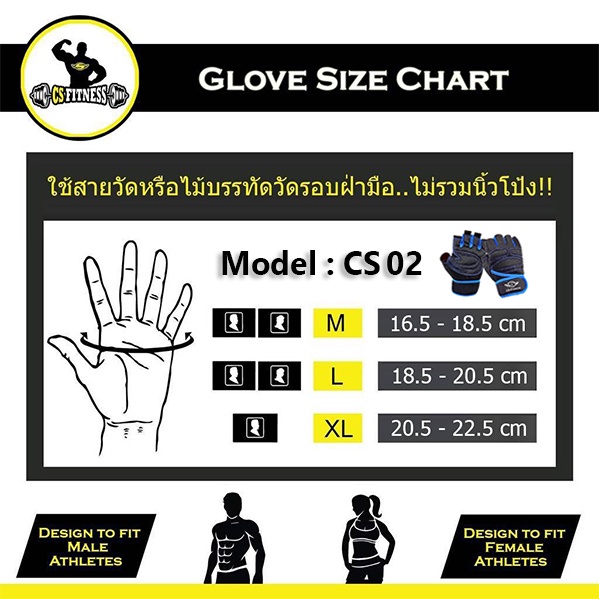 ภาพหน้าปกสินค้าถุงมือฟิตเนส ถุงมือยกน้ำหนัก CS02 Fitness Glove จากร้าน csfitness บน Shopee