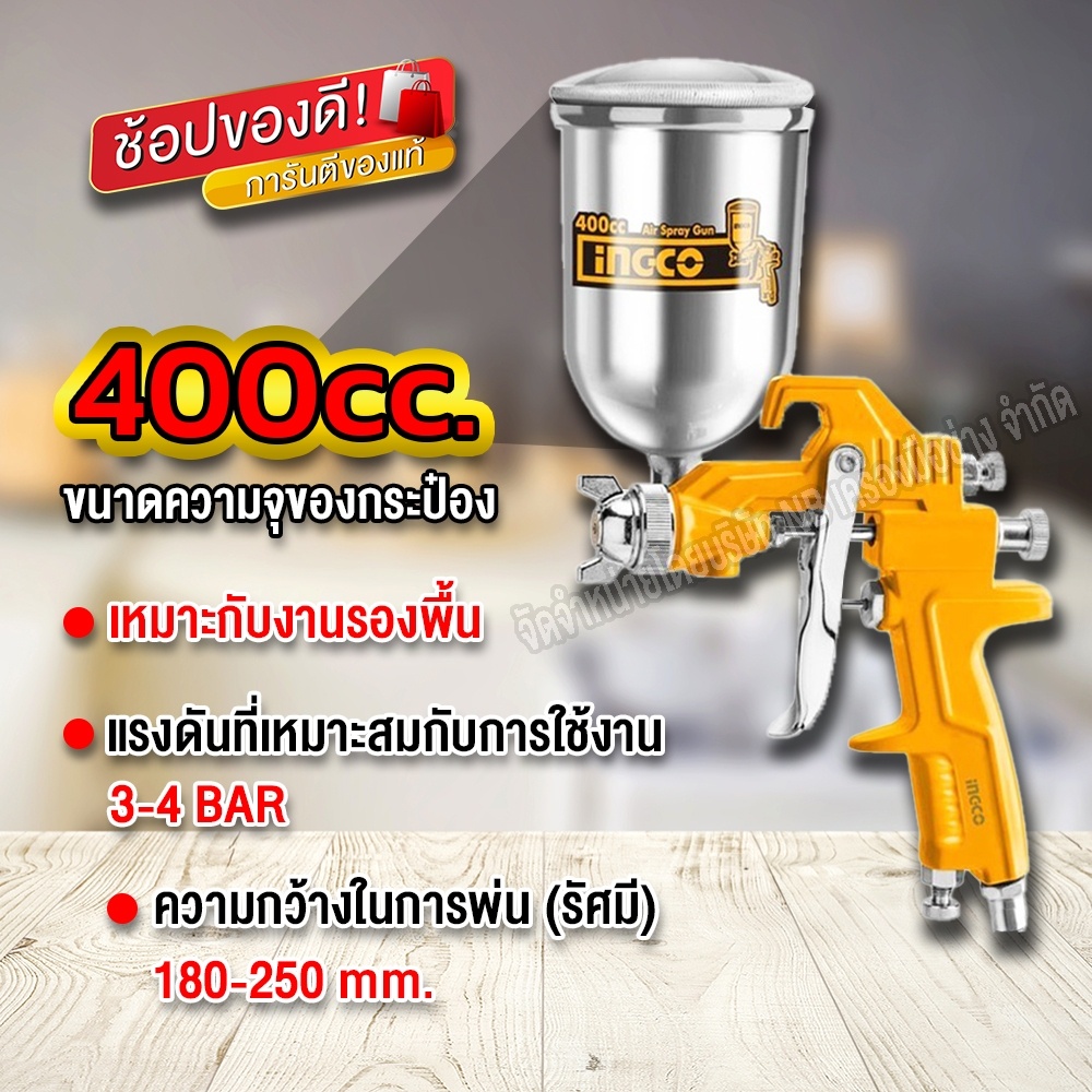 ingco-กาพ่นสี-กระป๋องบน-400cc