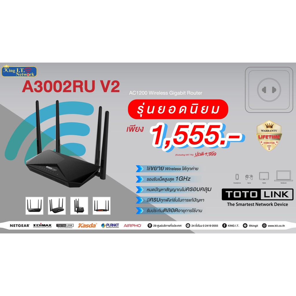 ตัวขยายสัญญาณ-wi-fi-แบบ-gigabit-router-จากค่าย-totolink