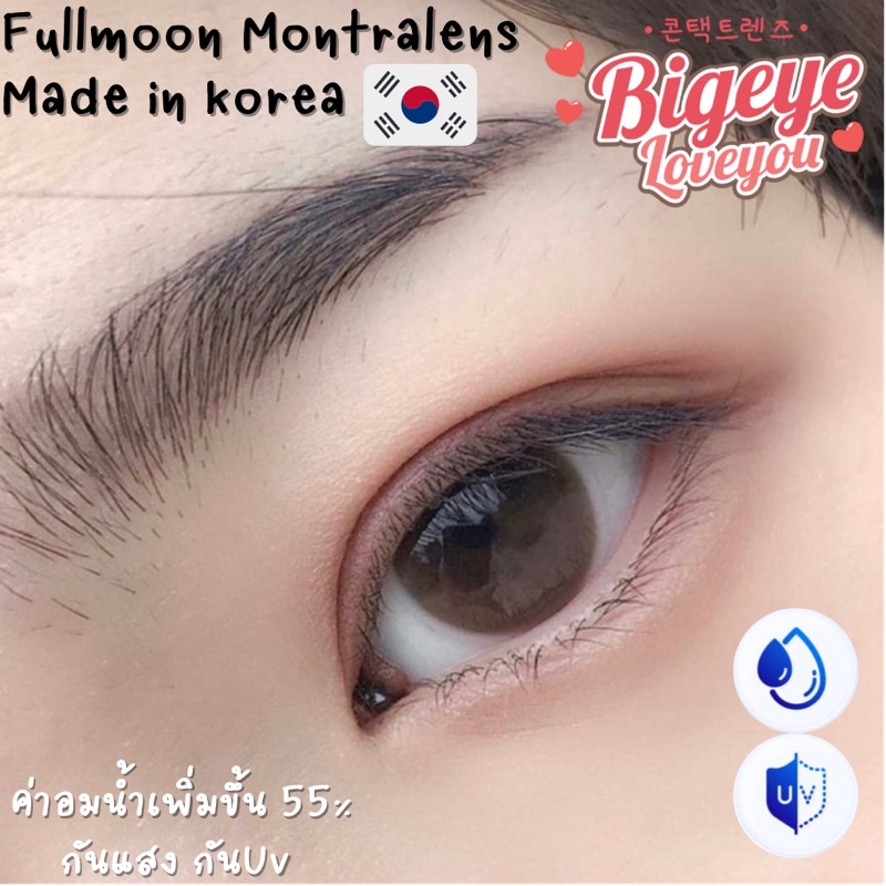 คอนแทคเลนส์-mini-fullmoon-brown-gray-montra-ขนาดมินิ