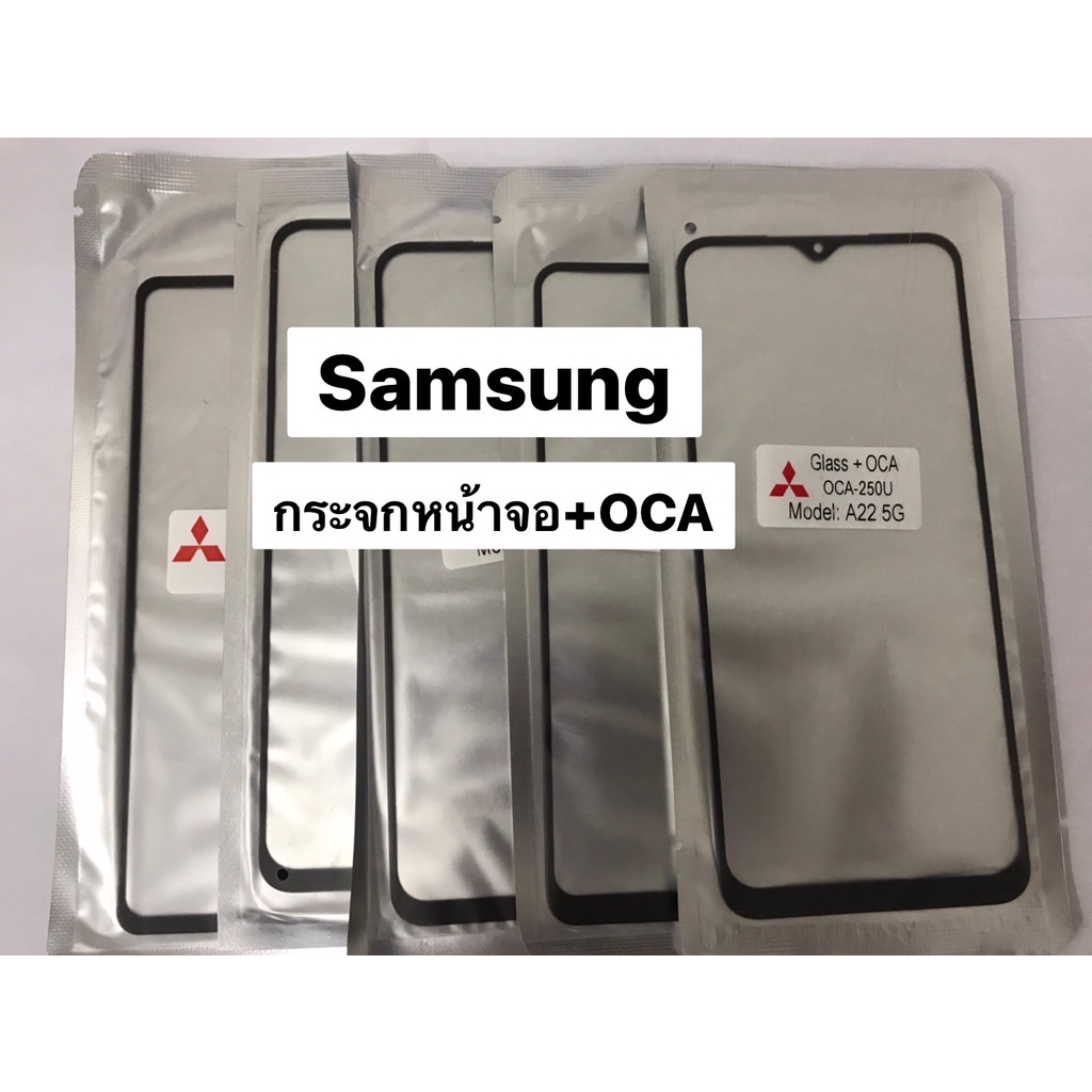 กระจกหน้าจอ-oca-กระจกหน้าจอของ-samsung-ss-a23-ss-a13-4g-ss-a22-4g-ss-a22-5g-ss-a52