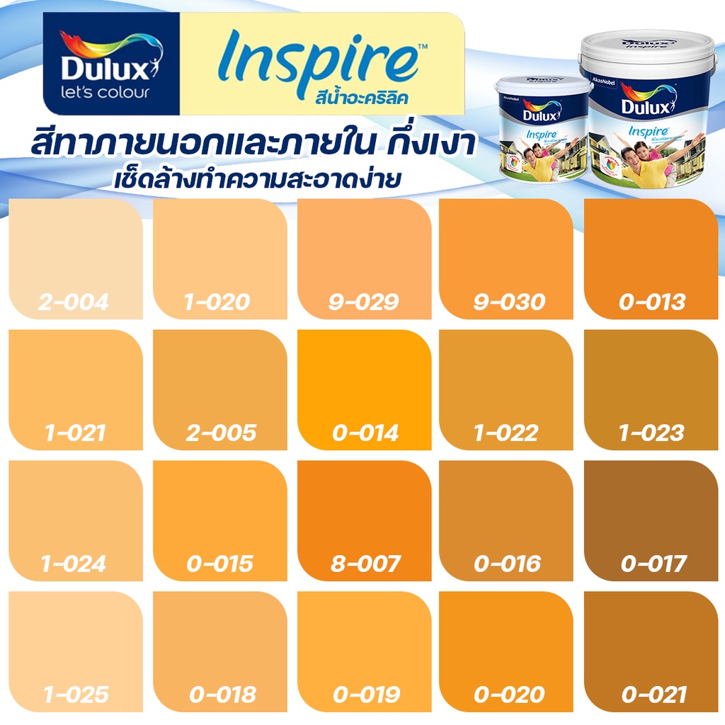 ici-dulux-สีส้ม-อินสไปร์-กึ่งเงา-ขนาด-9l-สีทาบ้าน-สีน้ำ-สีทาภายใน-สีทาภายนอก-เช็ดล้างทำความสะอาดได้-ici