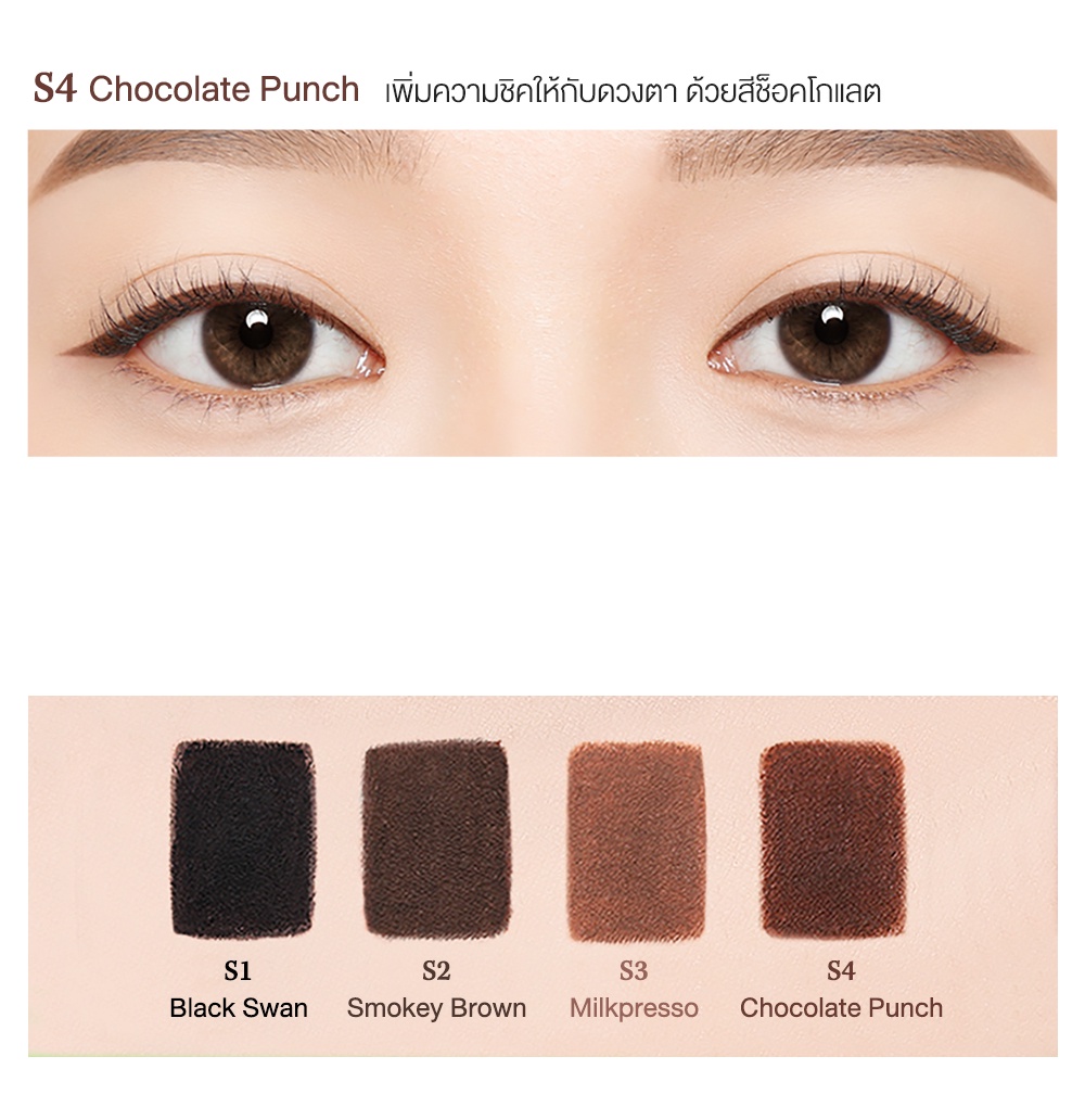 ข้อมูลเกี่ยวกับ Eglips Super Slim Auto Long Eyeliner อีกลิปส์ (อายไลน์เนอร์, เส้นบางเพียง 2 มม.)