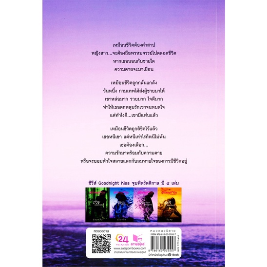 พร้อมส่ง-หนังสือใหม่มือหนึ่ง-ปาฏิหาริย์รักหิรัญญิการ์-พิมพ์คำ