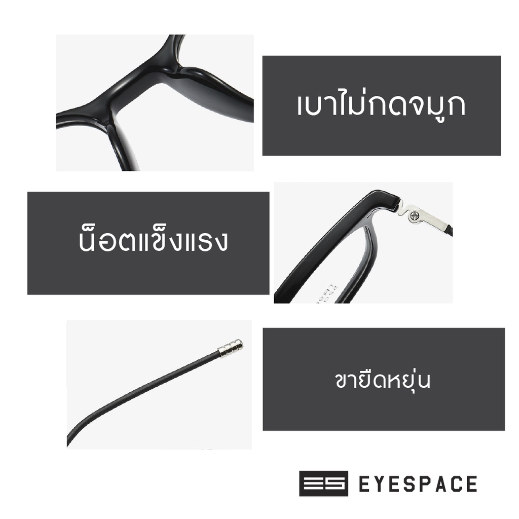 eyespace-กรอบแว่น-ตัดเลนส์ตามค่าสายตา-fr018