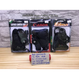 สายรัดข้อมือกล้อง Canon Hand Strap Canon / Nikon / Nologo แบบล็อค 3 จุด มือ 1 สามารถใช้ได้กับกล้องทุกรุ่น