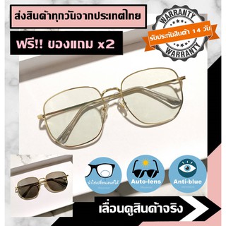 ภาพหน้าปกสินค้า88eyewear แว่นตา เลนท์ออโต้+กรองแสงสีฟ้า แว่นกรองแสง แว่นกรองแสงสีฟ้า ถนอมสายตา จากจอมือถือ จอคอมพิวเตอร์ ที่เกี่ยวข้อง