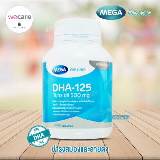 ภาพขนาดย่อของภาพหน้าปกสินค้าMega we care DHA-125 Tuna Oil 500mg 100 Capsules เมก้า วีแคร์ บำรุงสมองและสายตา จากร้าน wecareshop บน Shopee ภาพที่ 1