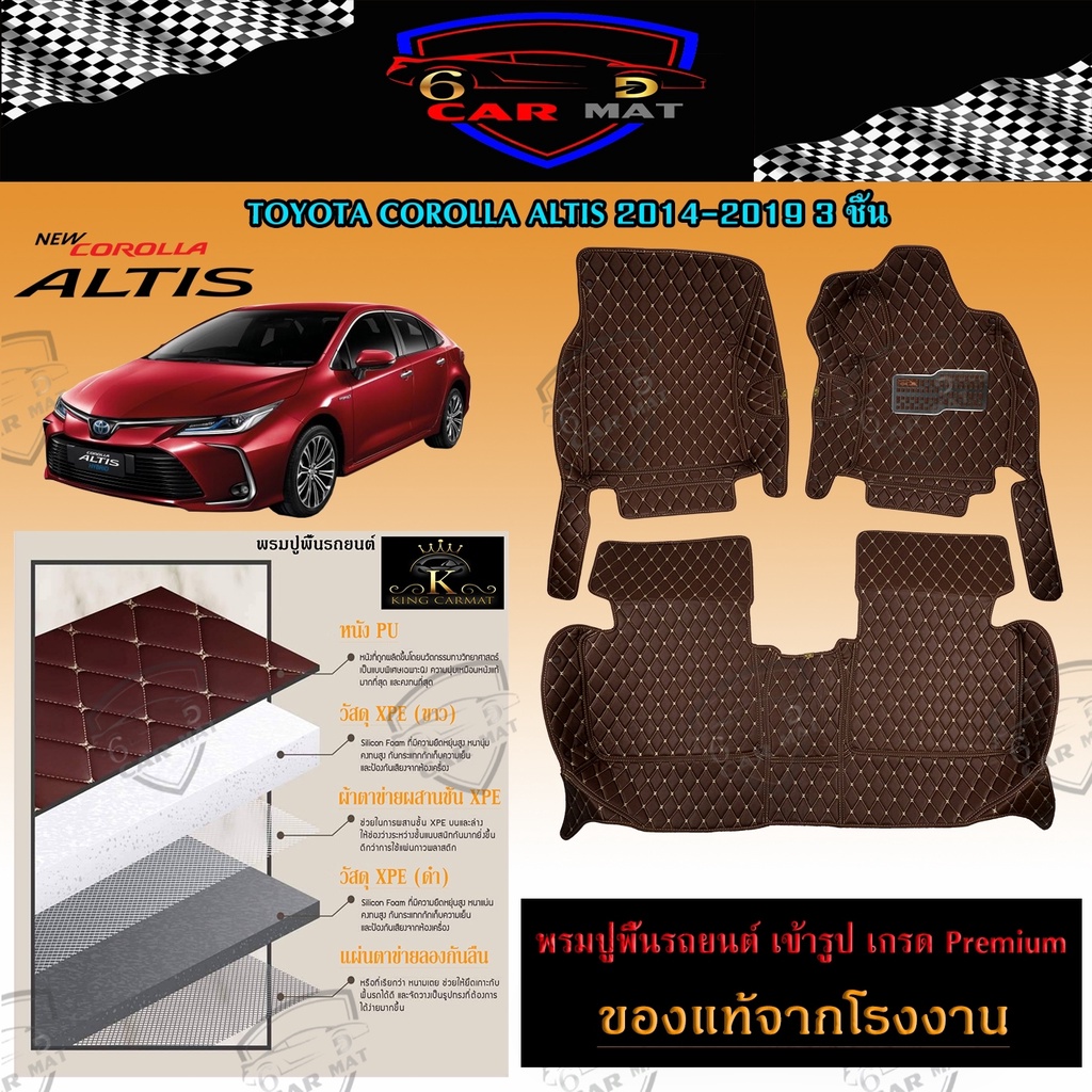 พรมปูพื้นรถยนต์-6d-เข้ารูป-toyota-alits-ภายในเก๋ง-3-ชิ้น-ตรงรุ่น-อุปกรณ์แต่งภายในรถยนต์