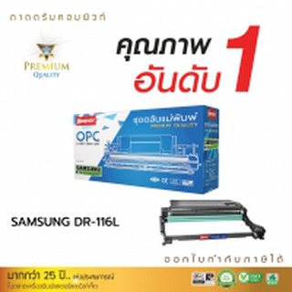 ชุดถาดดรัม SAMSUNG R116 เครื่องพิมพ์ Samsung ที่รองรับ Xpress SL- M2625 M2626 M2825 M2826 M2675 M2875FD M2675FN