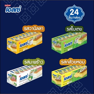 ภาพหน้าปกสินค้าEllse เอลเซ่ ขนมเลเยอร์เค้ก (15g x 24 ชิ้น) รสมะพร้าว รสวนิลา รสกล้วยหอม รสใบเตย ที่เกี่ยวข้อง