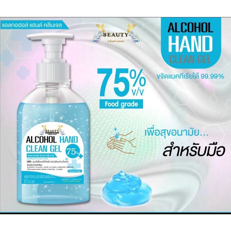ภาพหน้าปกสินค้าเจลล้างมือแอลกอฮอล์ 75% 500ml. จากร้าน super_rich168 บน Shopee