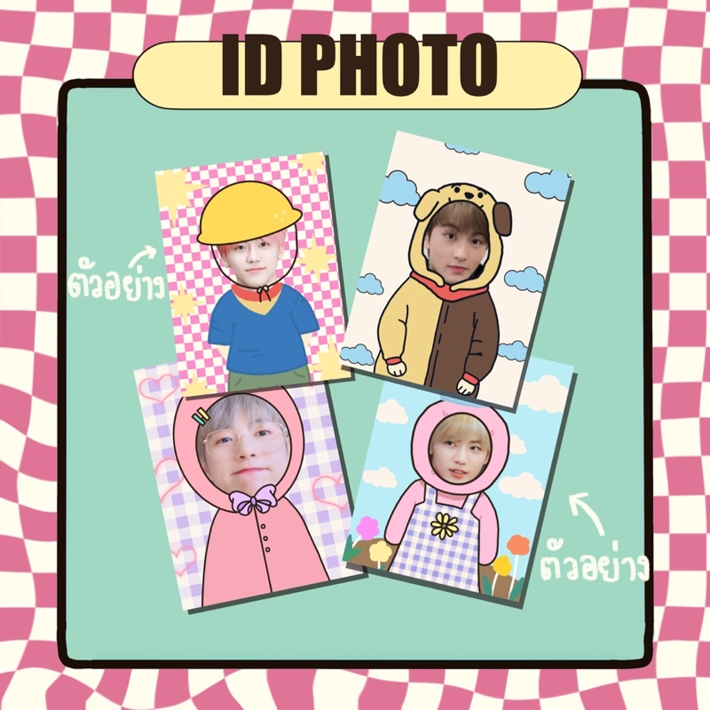 id-photo-ส่งรูปมาทำ-สั่งขั้นต่ำ5ใบ