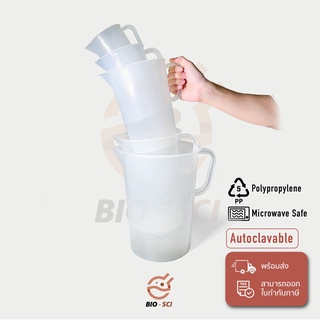 Beaker(หูจับ)เนื้อหนา ทนค.ร้อน/สารเคมี,ไมโครเวฟได้, Food grade, BPA free (ถ้วยตวง) ⚠️รบกวนอ่านก่อนสั่งสินค้า⚠️