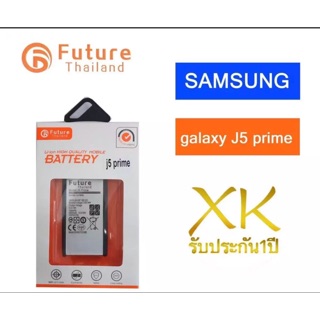 แบต Samsung J5Prime /A5 2016 งาน Future