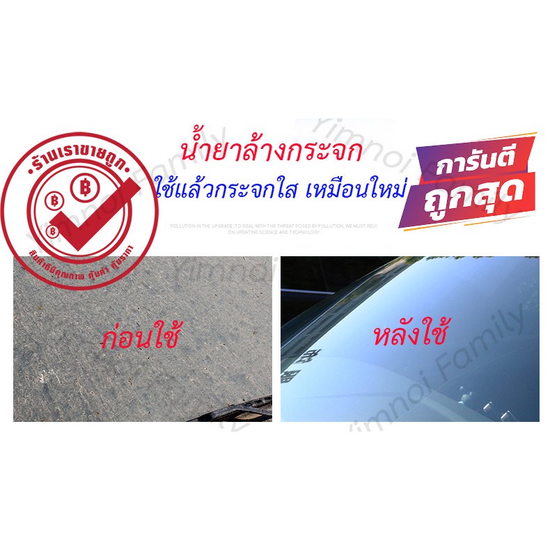 ถูกมาก-29-บาท-carpro-น้ำยาล้างกระจก-ใส่ในหม้อน้ำฉีดล้างกระจกรถ-น้ำยาเติมหม้อพักกระจก