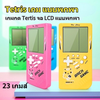 Tetris เกม แบบพกพา เกมพกพามือถือ เครื่องเกม จอ LCD แบบพกพา