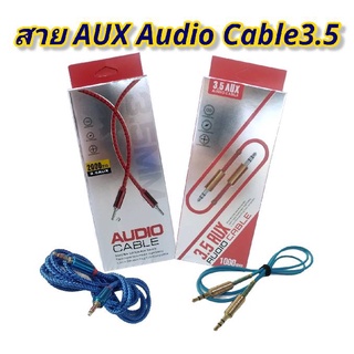 สายแปลง สายต่อ สาย AUX Audio Cable 3.5 mm. (2000 mm.) ,สายAUX  Audio Cable 3.5 mm. (1000MM.)