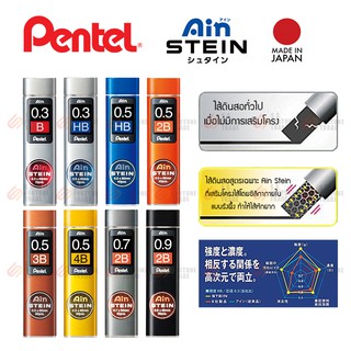 ภาพหน้าปกสินค้าไส้ดินสอกด Pentel รุ่น C275 Ain Stein ขนาด 0.3 0.5 0.7 0.9 ที่เกี่ยวข้อง