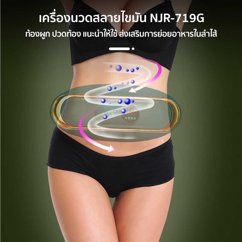 เครื่องสั่นสลายไขมัน-เข็มขัดลดหน้าท้อง-กระชับสัดส่วน-ระบบหมุน-สั่นแรง-ลดน้ําหนัก-ลดหน้าท้อง