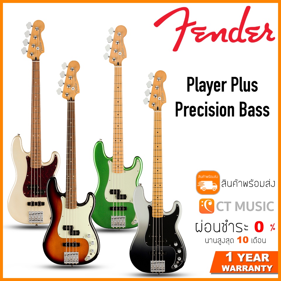 fender-player-plus-precision-bass-เบสไฟฟ้า