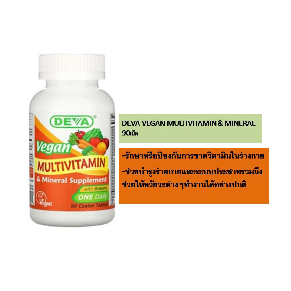 (exp.19/04/23),(exp.21/04/23)DEVA VEGAN MULTIVITAMIN &MINERAL ...