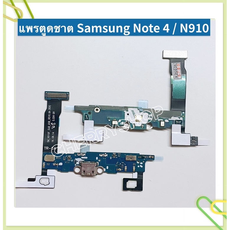 แพรตูดชาร์ท-samsung-note-4-note-5-note-7-note-fan-note-8-note-9-note-10-note-10-lite-note-10-plus