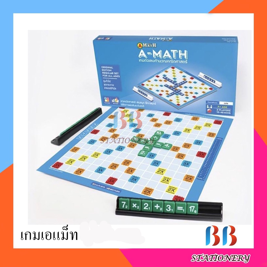 เอแม็ท รุ่นทั่วไป ชุดกระดาษ A-Math เกมต่อเลขคำนวณคณิตศาสตร์ | Shopee ...