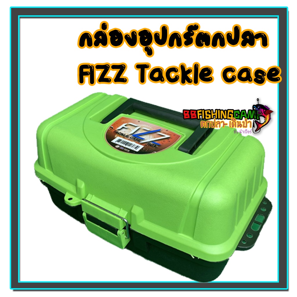 กล่องใส่อุปกรณ์ตกปลา-fizz-tackle-case-box-3-ชั้น-กล่องเหยื่อ-กล่องอุปกรณ์