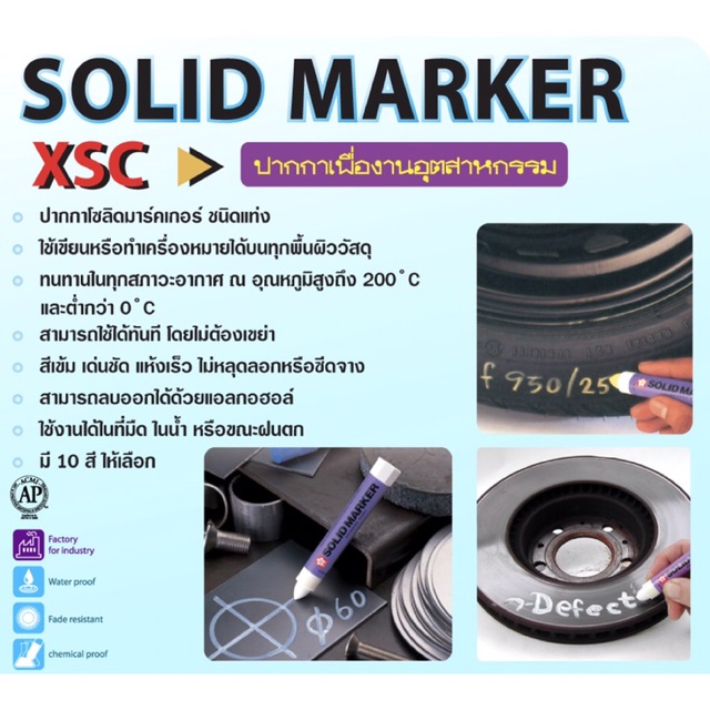 ภาพหน้าปกสินค้าปากกาโซลิด มาร์คเกอร์ Solid Marker SAKURA จากร้าน sun_4001 บน Shopee