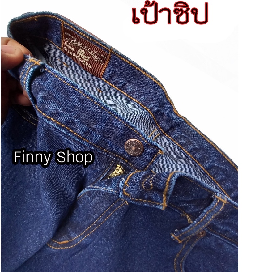 ใหม่-กางเกงยีนส์-แม็ค-jeans-สีน้ำเงิน-กางเกงยีนส์ทรงกระบอก-เป้าซิป