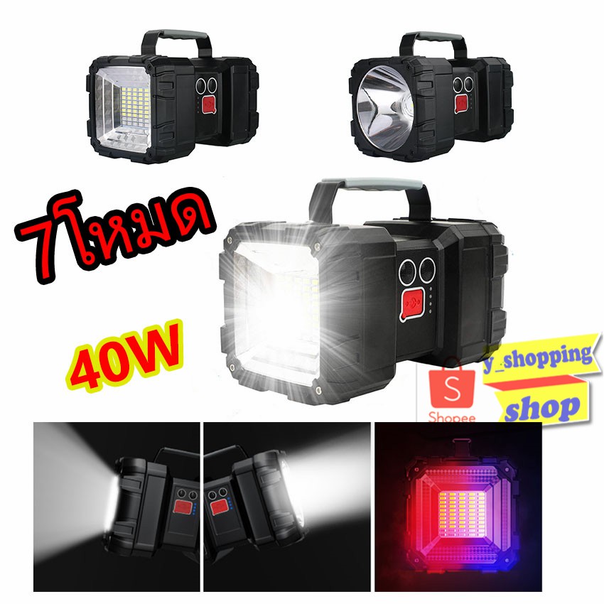 ภาพหน้าปกสินค้าw844 ไฟฉายแรงสูง40W Portable Flashlights CREE LED L2+35LED 7โหมด จากร้าน y_shopping บน Shopee