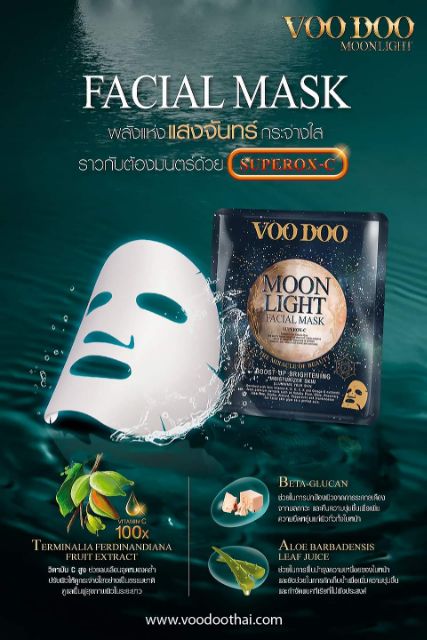 voodoo-moonlight-facial-mask