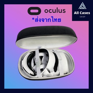 ภาพหน้าปกสินค้ากระเป๋า Oculus quest 2 case/bag ที่เกี่ยวข้อง