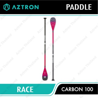 Aztron Carbon 100% Paddle Race ไม้พายสำหรับบอร์ดยืนพายหรือเรืองยาง แบบ 1 ท่อน