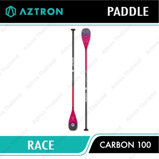 Aztron Carbon 100% Paddle Race ไม้พายสำหรับบอร์ดยืนพายหรือเรืองยาง แบบ 1 ท่อน