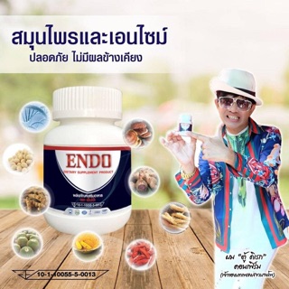 ภาพขนาดย่อของภาพหน้าปกสินค้าเอ็นโด (Endo) ️1กระปุก600บาท/2กป.1,000/4กป.2,000บ. จากร้าน ketpetch_thaibaantv บน Shopee ภาพที่ 1